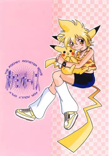 (C52) [Rare Diamond (Amagi Yuu)] Pokemon Boys - The Pocket Monster Boys (Pokemon)