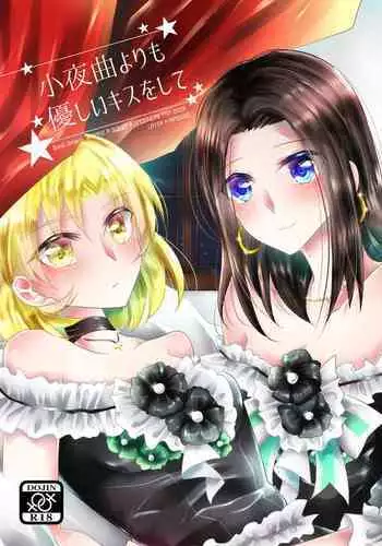 Sayokyoku yori mo Yasashii Kiss o shite