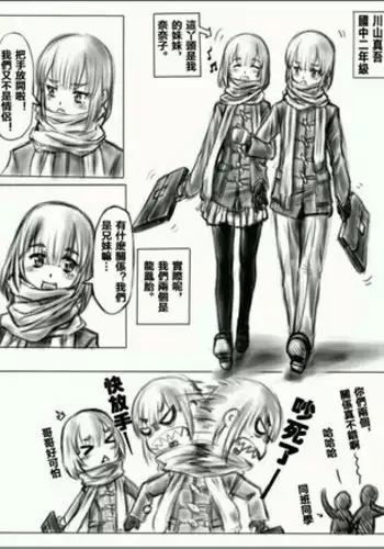 [Cho-yaki]お姉ちゃんはおもちゃ屋 Vol.1 (Chinese)