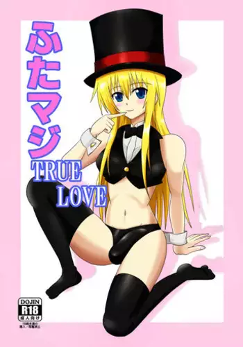 [Junk Gear (Akutabone)] Futamagi TRUE LOVE [Digital]
