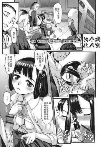 go crazy Brain muscle!!