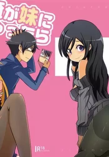 Ore ga Imouto ni Nacchattara