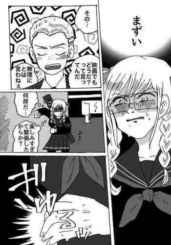 Peko-chan No Unchi Morashi