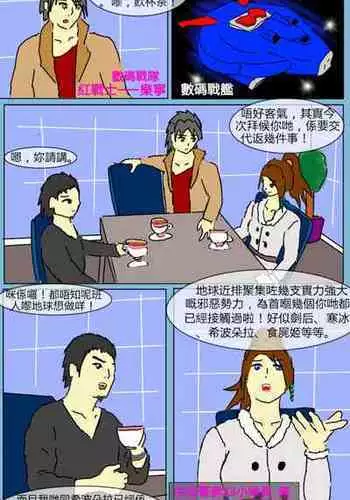 [MA] Mission 06 (Denji Sentai Megaranger)