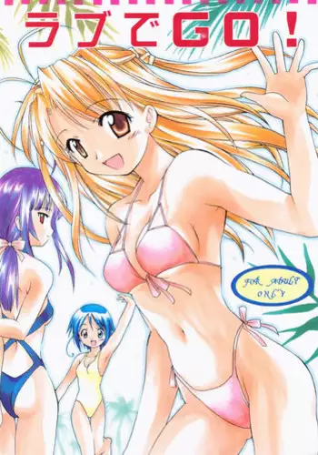 (CR29) [Purin Yokochou (Ouka Sushi)] Love de Go! (Love Hina)