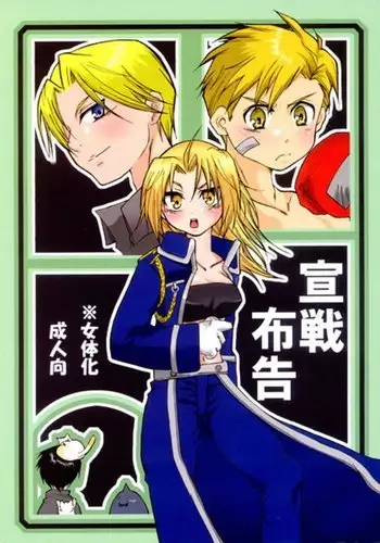 Sensen fukoku sample