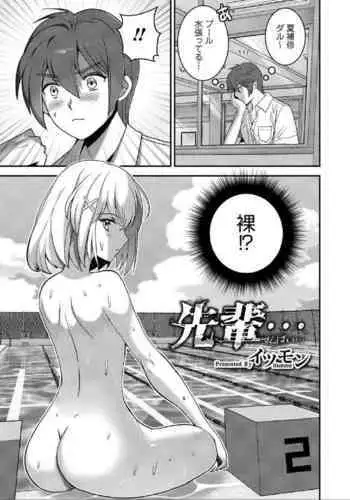 [イツモン] 先輩… [DLsite]