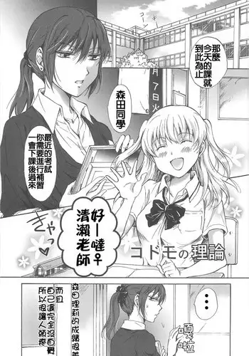 [Mira] Kodomo no Riron (Aya Yuri Vol. 5) [Chinese] [补丁布丁汉化组E]