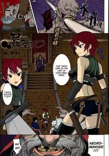 [Take] Shikabane Otoshi | Corpse Break (COMIC Unreal 2014-06 Vol. 49) [English] [Kizlan] [Colorized]