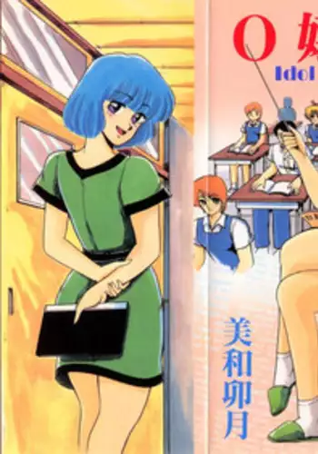 [Miwa Uzuki] O-jou Sensei