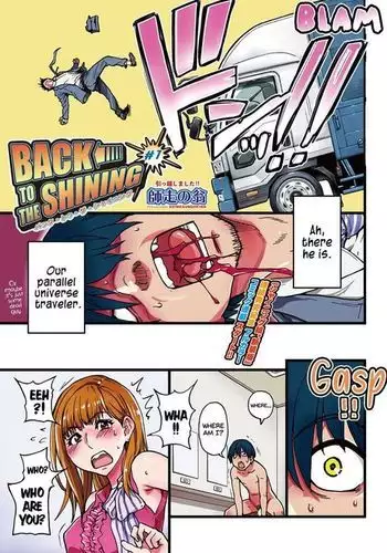 BACK TO THE SHINING Ch.1-2