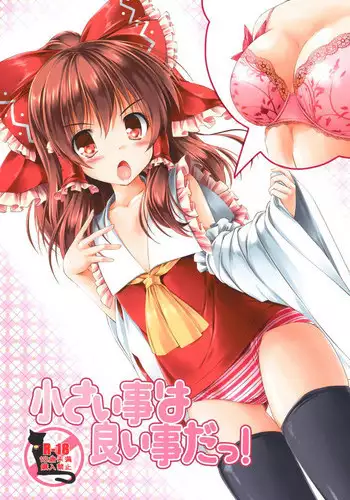 [Cute (Kamiya Tomoe)] Chiisai Koto wa Ii Koto da! (Touhou Project) [Digital]