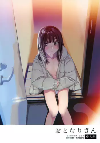 Otonari-san