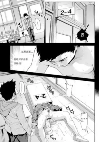 Chinpotsuki Ijimerarekko Ch. 8