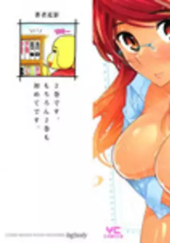 [Ohmi Takeshi] Gekkan Aikawa Henshuuchou 2