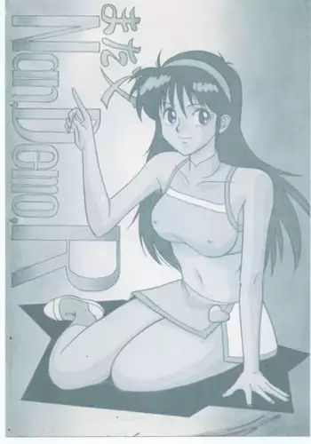 [Tsurikichi-Doumei (Umedama Nabu)] また又Nan・Demo-R (Various)