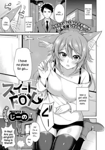 [Jino] Sweet Fox (COMIC ExE 09) [English] [Digital]