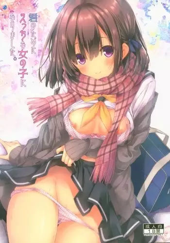 Kimi no Tame ni Ecchi na Onnanoko ni Narimashita.