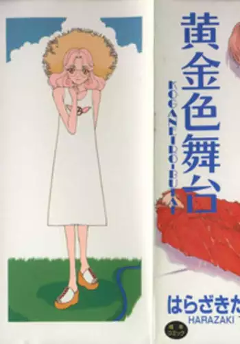 [Harazaki Takuma] Koganeiro Butai 3