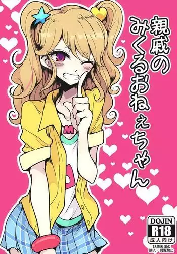 Shinseki no Mikuru Onee-chan