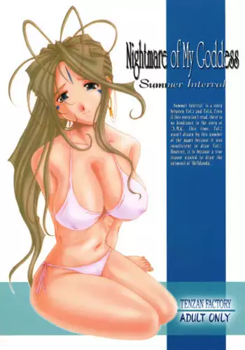 (C58) [Tenzan Factory (Tentyu-maru)] Nightmare of My Goddess Summer Interval (Ah! Megami-sama)