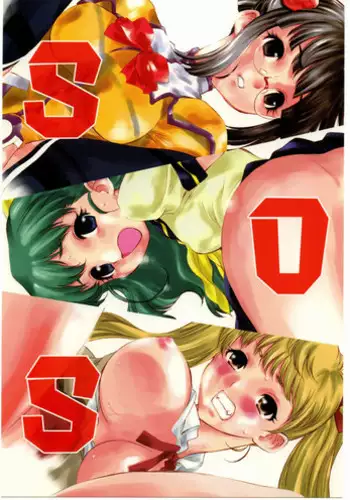 (CR37) [GA FAKE (Tajima Yasue)] SOS (Various)