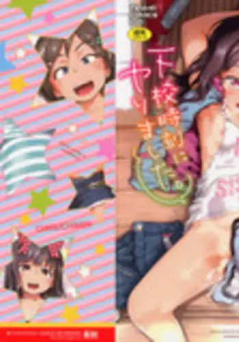 [Chiguchi Miri] Gekou Jikoku ni Yarimashita. + 18P Leaflet [Chinese] [4K漢化組]