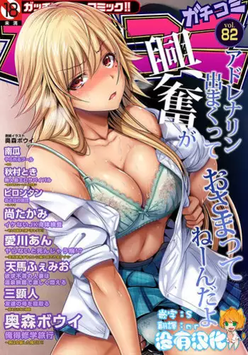 [Okumori Boy] Oretoku Shuugakuryokou ~Otoko wa Jyosou shita Ore dake!! Ch. 22 [Chinese] [沒有漢化] [Digital]