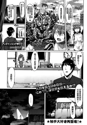 [7zu7] Unchanging Love (COMIC BAVEL 2016-01) [Chinese]