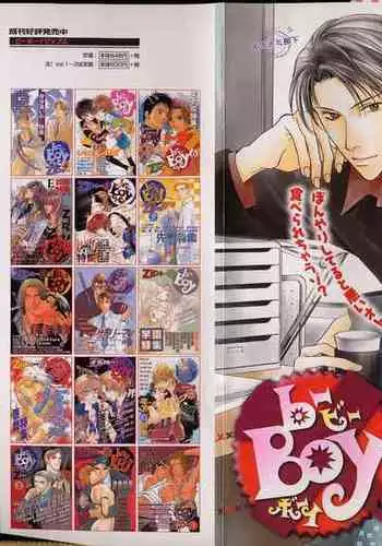 B-BOY Zips 34 ダメ男特集