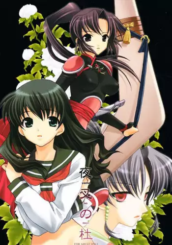 (C65) [Totsugeki Wolf (Yuhki Mitsuru)] Yasha No Mori (Inuyasha)