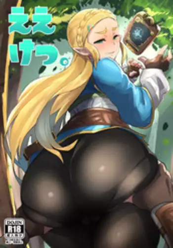 [UU-ZONE (nuezou)] Ee Ketsu. (The Legend of Zelda: Breath of the Wild) [Digital]
