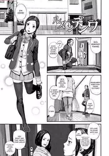 RusubanDenwa | Answering Machine