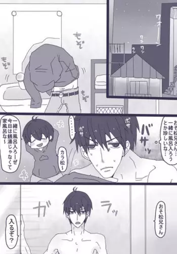 [Denjarasu Yamada] カラ一漫画