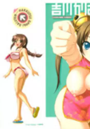 [Kikkawa Kabao] Hakkutsu Oppai Daijiten [English] {4dawgz}