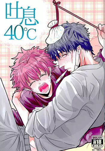 (C89) [LUCA (Esuko)] Toiki 40°C (Kekkai Sensen)