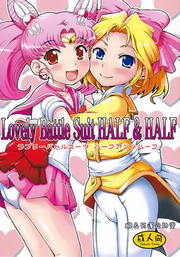 (C78) [Oboro & Tempo Gensui Dou (Tempo Gensui)] Lovely Battle Suit HALF & HALF (Bishoujo Senshi Sailor Moon, Sakura Taisen)