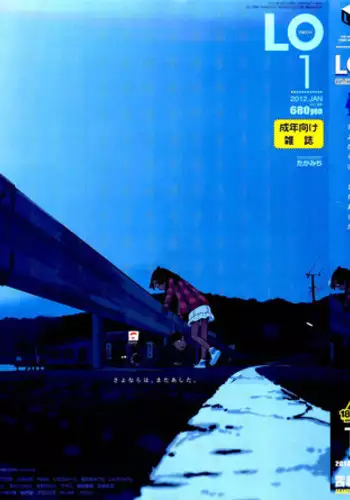 COMIC LO 2012-01 Vol. 94
