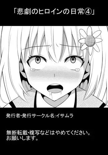 Higeki no Heroine no Nichijou 4