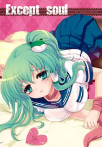 (Reitaisai 8) [Kuma-tan Flash! (Hanao)] Except soul (Touhou Project)