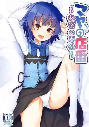 Maya-chan no Miseban