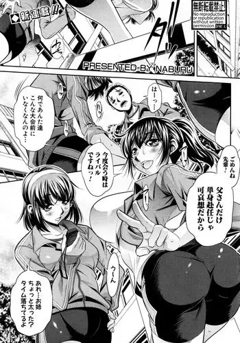 [NABURU] Runaways High