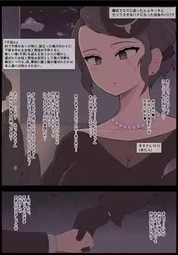 Inaka no Babaa to Shinseki no ●●●