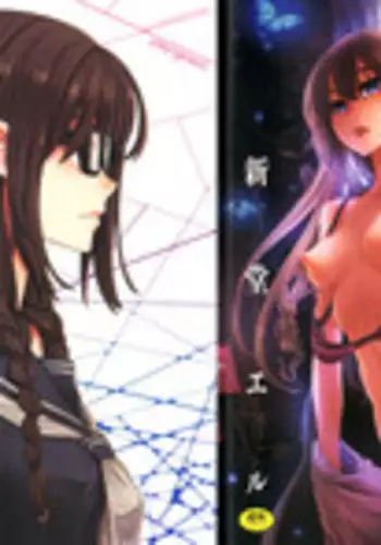 [ShindoL] Henshin -emergence-