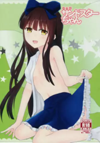 (C92) [Rabbit House (Usako)] SAN-do Star-chan (Touhou Project)