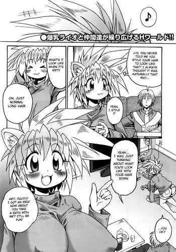 [Shimanto Youta] Lion Heart (Comic Purumelo 2008-09) [English] [BSN]