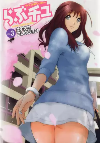 [Anthology] Love Chu Vol. 3 Joshidaisei Collection