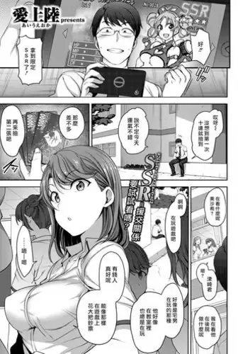 [Aiue Oka] Atashi Ni Kakkin Shite Minai? (COMIC X-EROS #58) [Chinese] [最愛大屁屁x漢化組漢化組] [Digital]