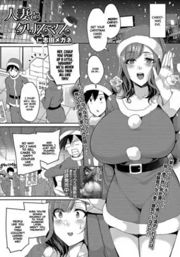Christmas With A Married Woman =TLL + mrwayne=