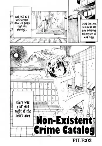 [Kyo1] Hijitsuzai Hanzai Mokuroku File:03 | Non-Existent Crime Catalog File:03 [English] {atomicpuppy}